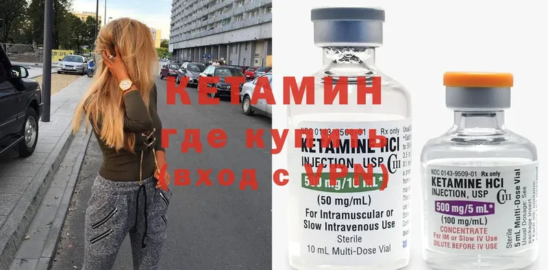 Кетамин ketamine  Мегион 